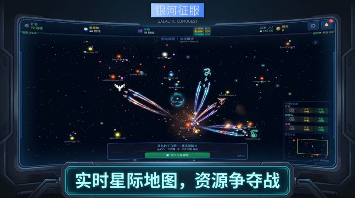 银河征服截图