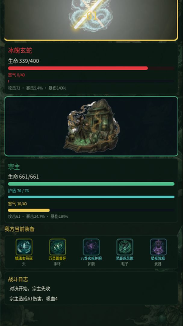 集卡修仙游戏截图