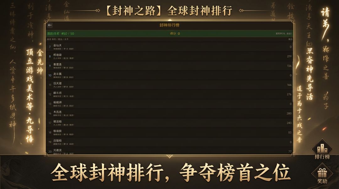 封神轮回录游戏截图