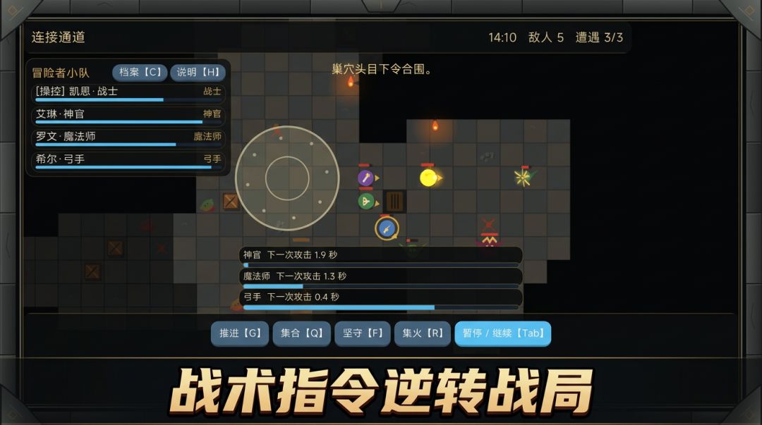 哥布林必须死!游戏截图