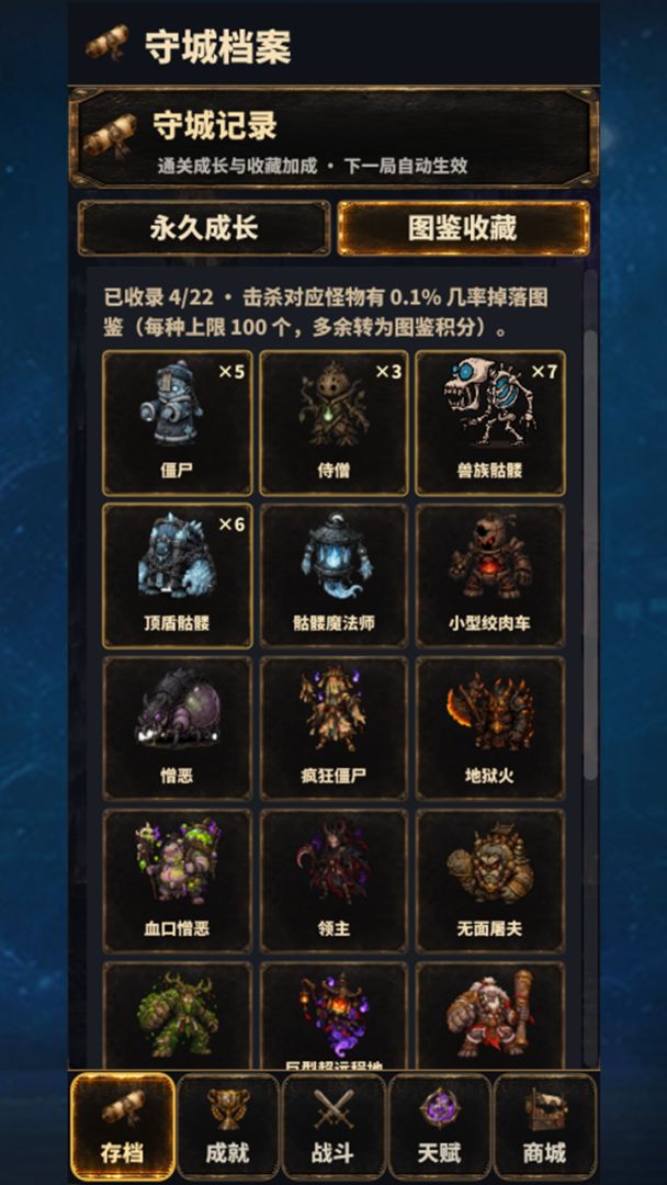 一根塔游戏截图