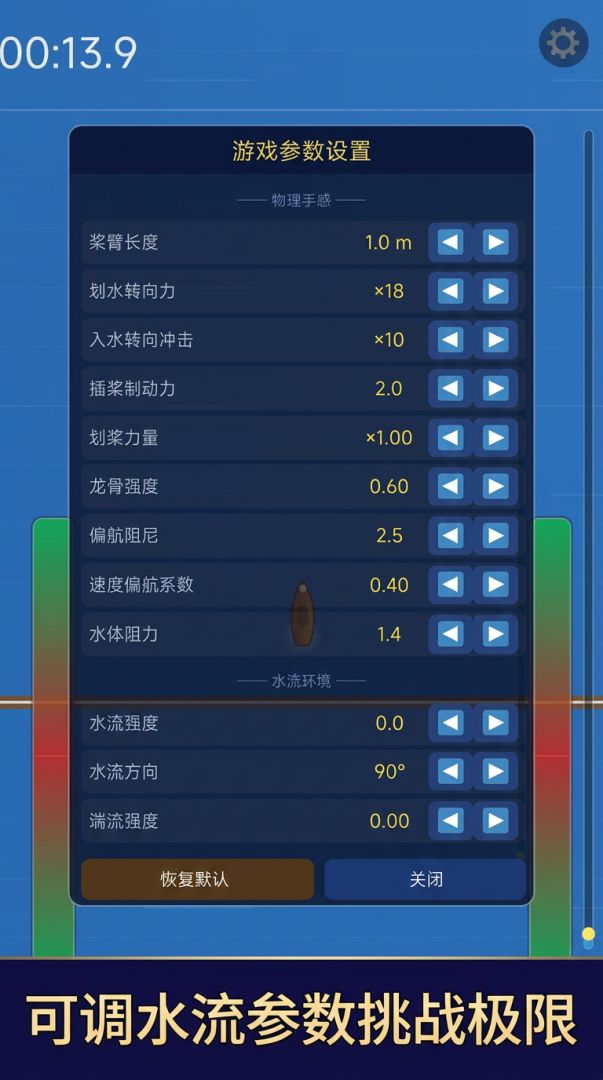 我在天津划小船游戏截图