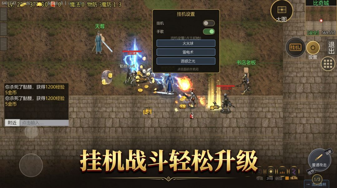 梦回屠龙游戏截图