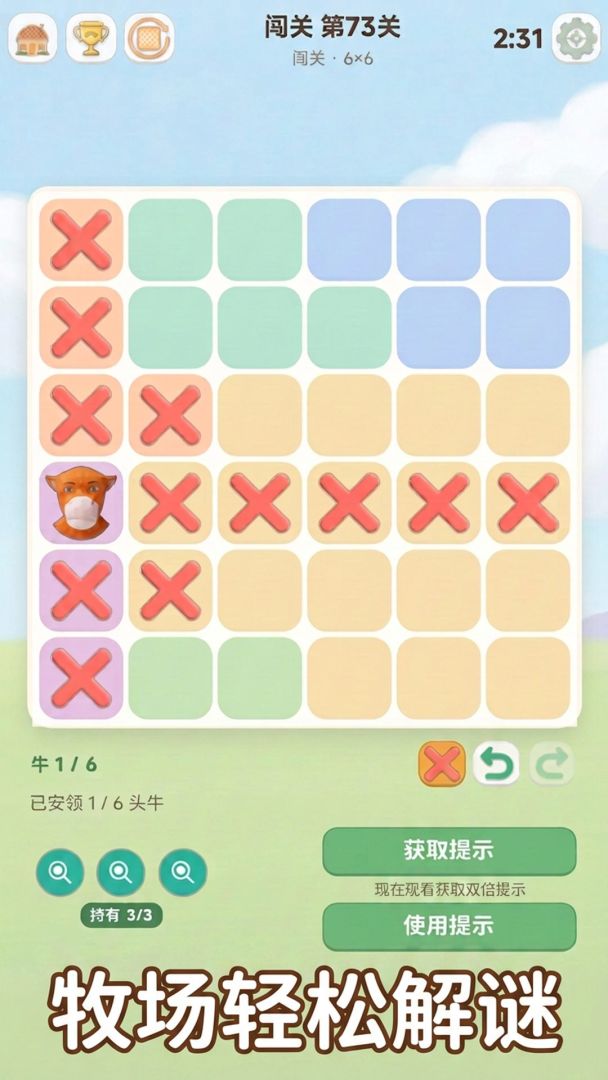 牛独游戏截图