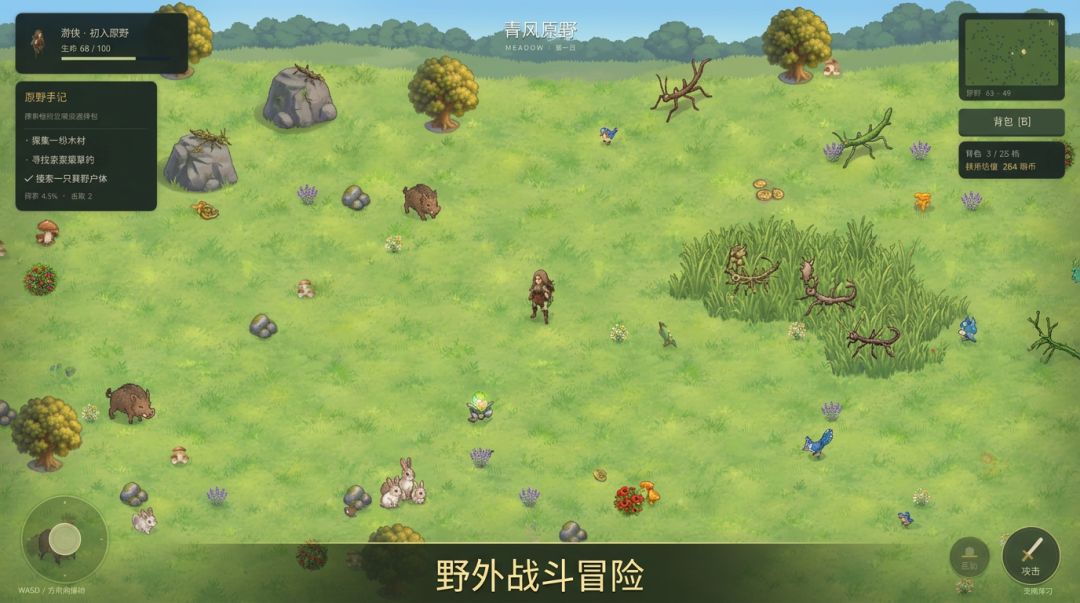竹节虫噩梦游戏截图