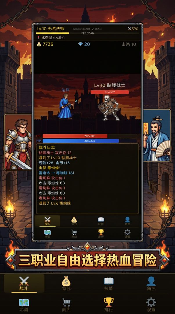 挂机传奇游戏截图