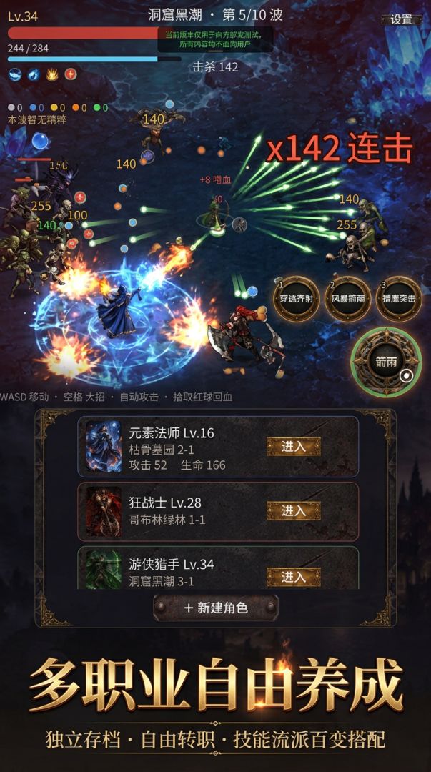 口袋刷刷刷游戏截图