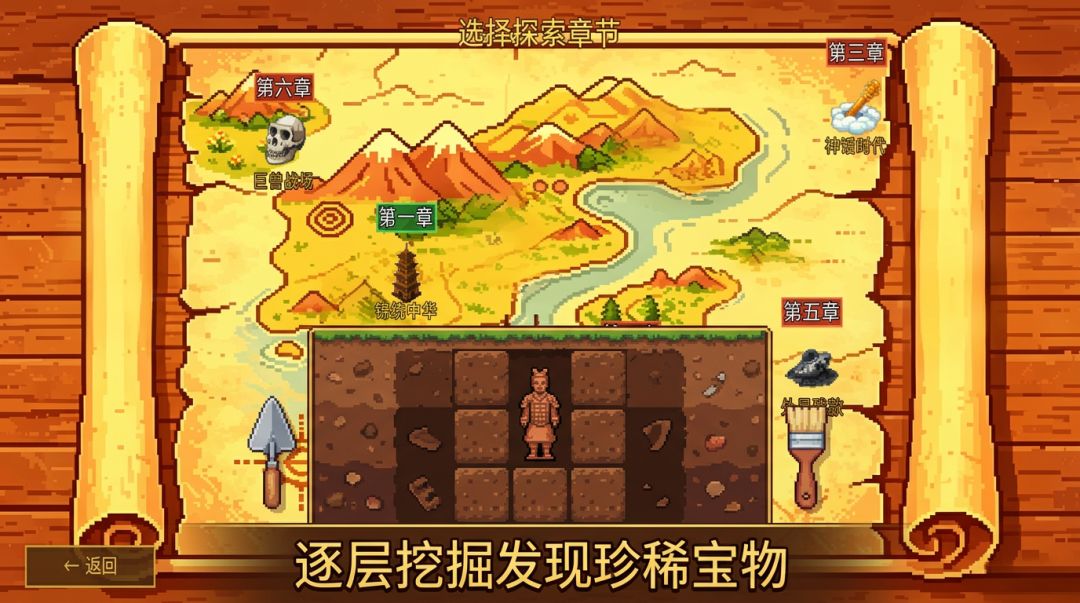 挖一挖博物馆游戏截图