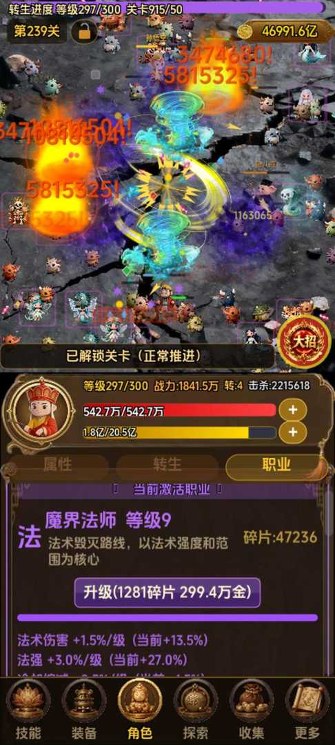 贫僧略通拳脚2游戏截图