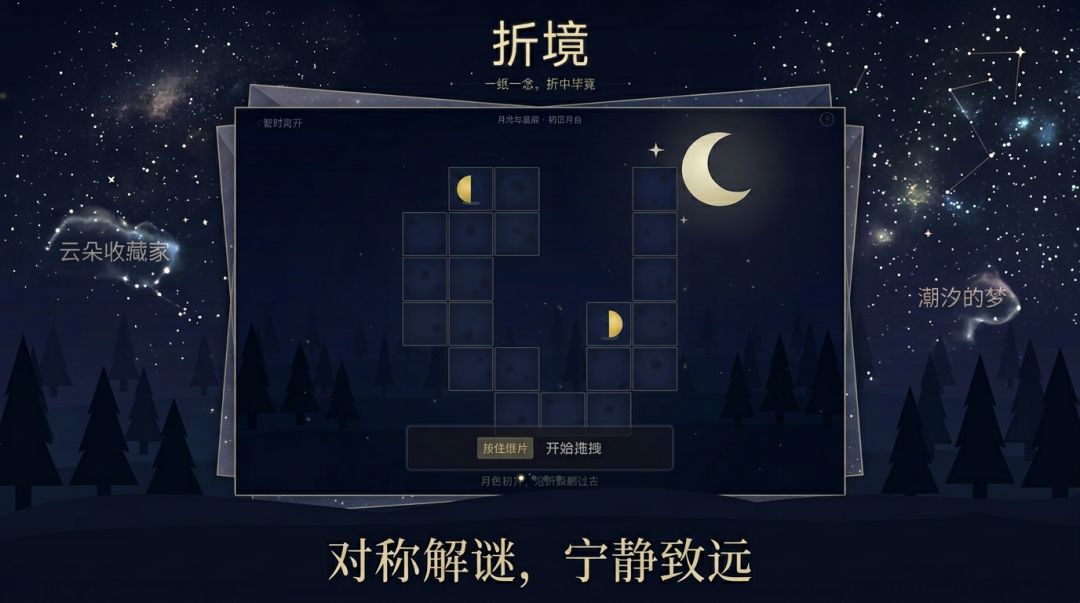 折境游戏截图