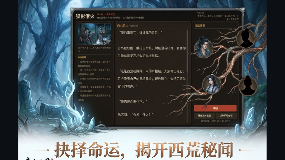 青禾无灵游戏截图