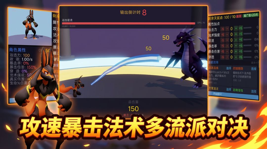 最强天赋游戏截图