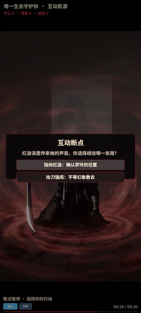用一生去守护你游戏截图