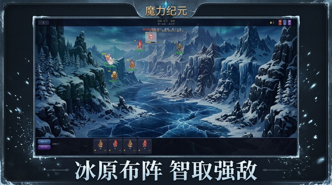 魔力纪元游戏截图