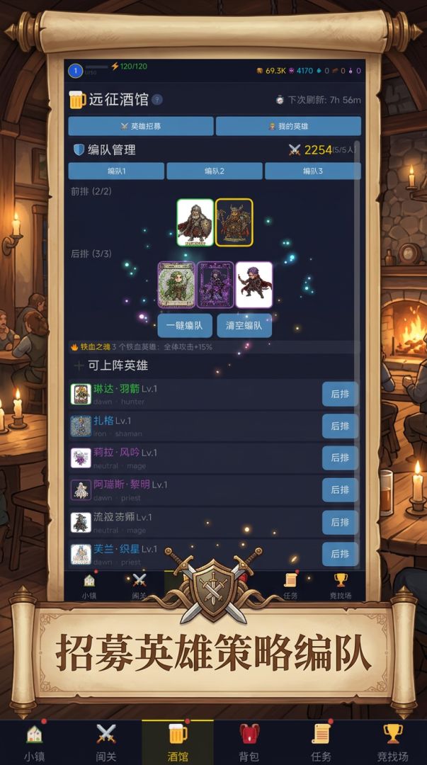 小镇冒险家游戏截图