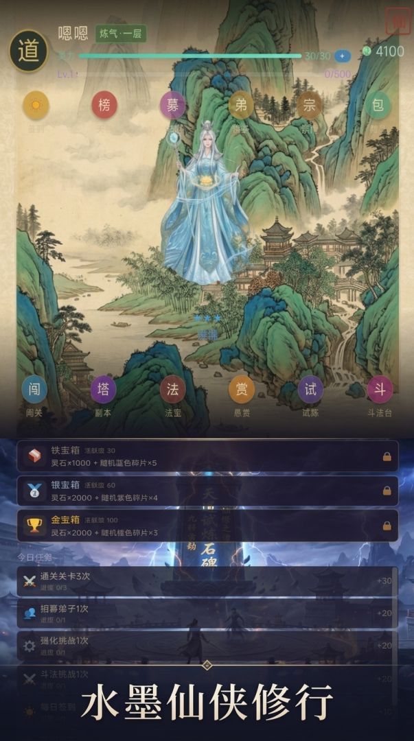 第九重天游戏截图
