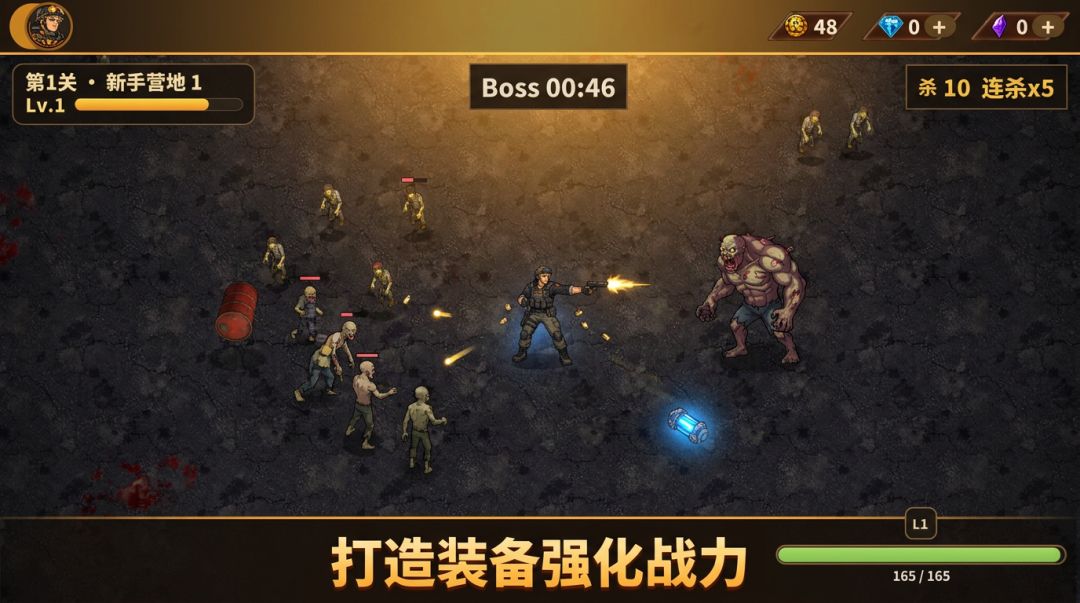 打败僵尸游戏截图