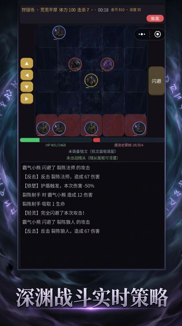 幻境征途游戏截图