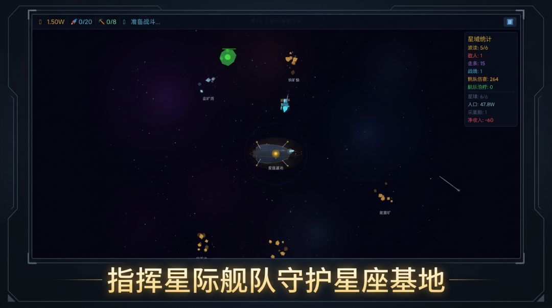 星座守护者游戏截图