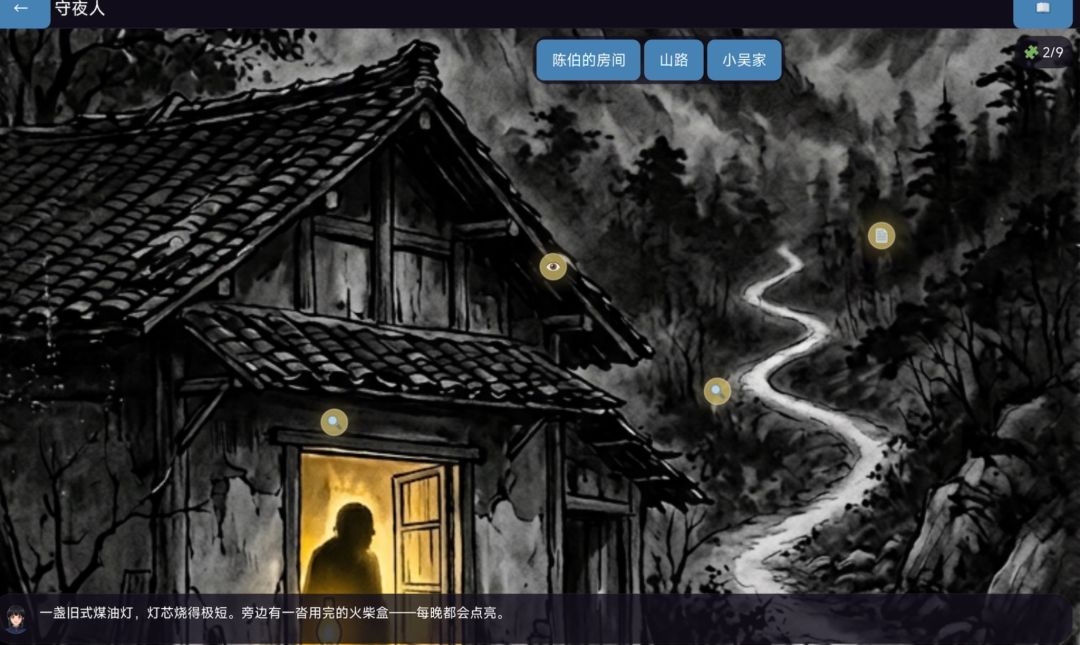 望月山悖论游戏截图