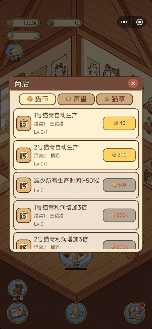 种个猫游戏截图
