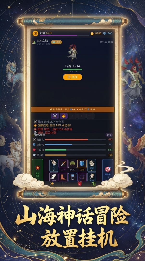 揍翻异兽我无敌游戏截图