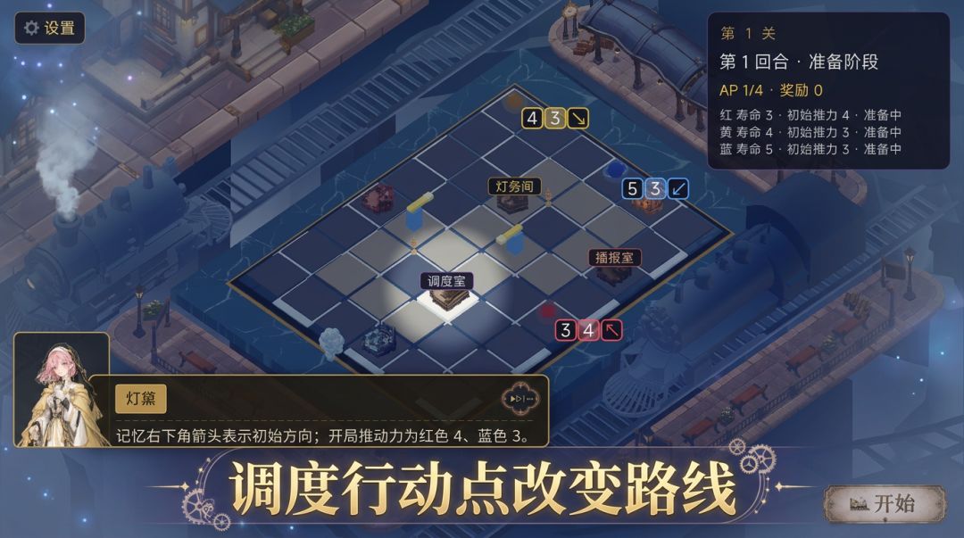 梦的末班车游戏截图