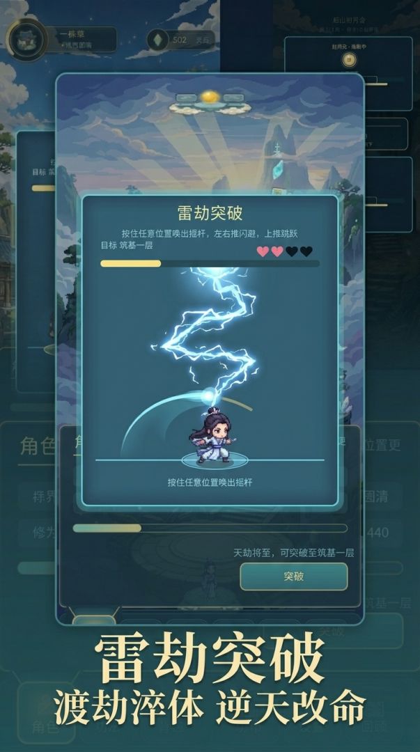 踏云问仙游戏截图