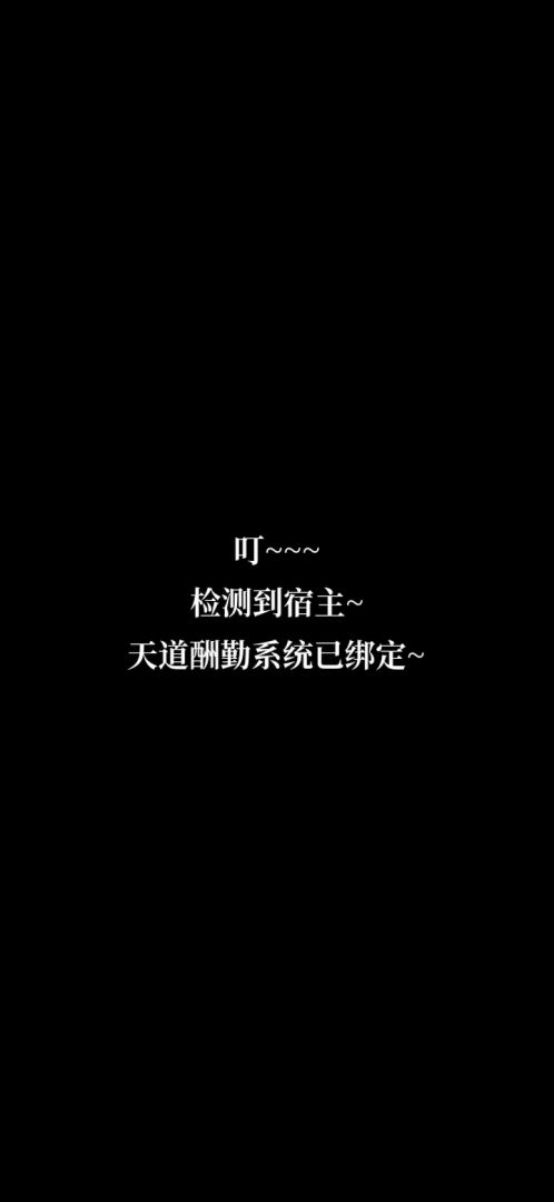 重生之我能无限加点游戏截图
