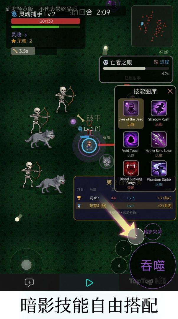 轮回吞噬万物游戏截图