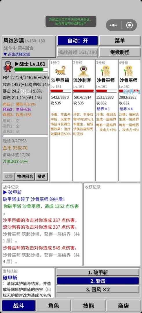 勇者纵横游戏截图