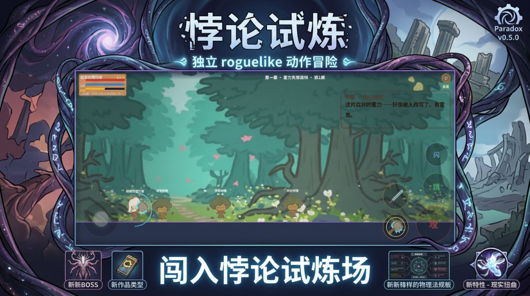 牛顿也疯狂游戏截图
