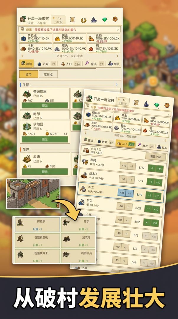 开局一座破村游戏截图
