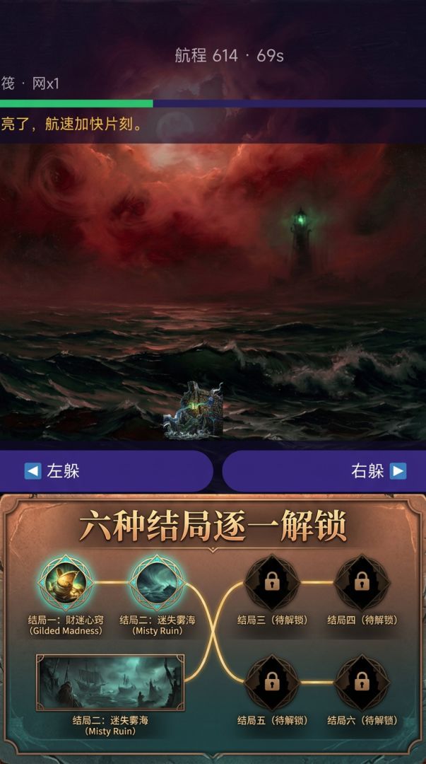 雾海捞金游戏截图