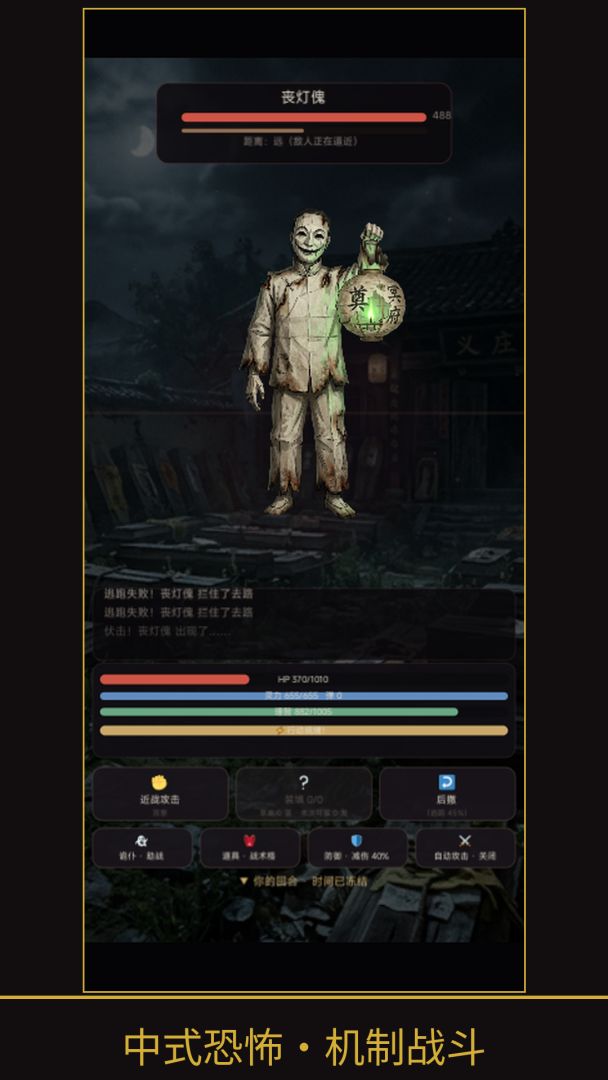 诡域摸金:我有一间古董屋游戏截图