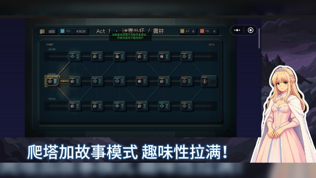 像素骑士的月下誓言游戏截图