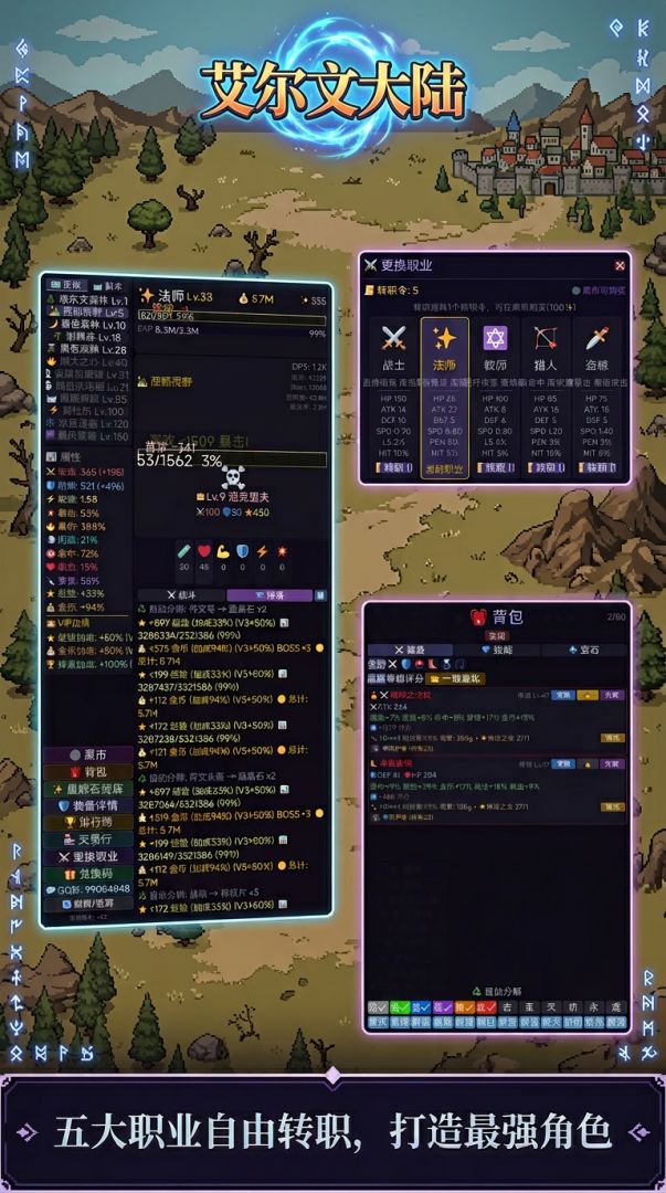 艾尔文大陆游戏截图