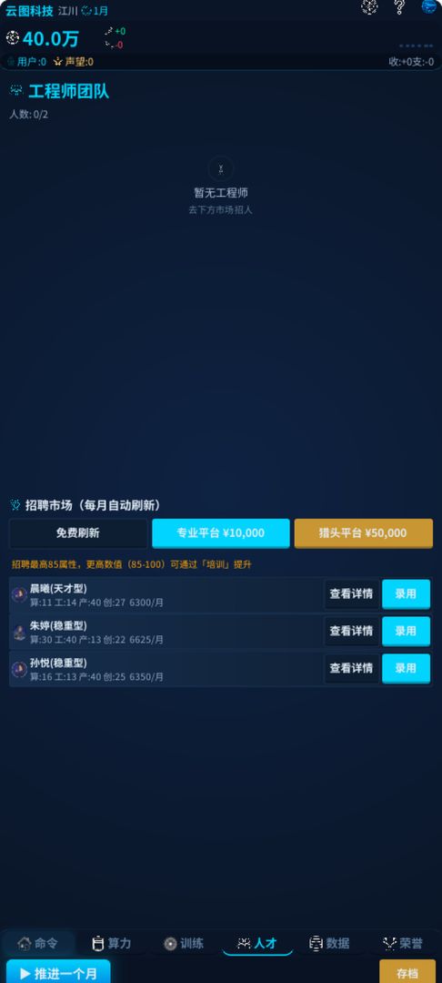 AI新纪元游戏截图