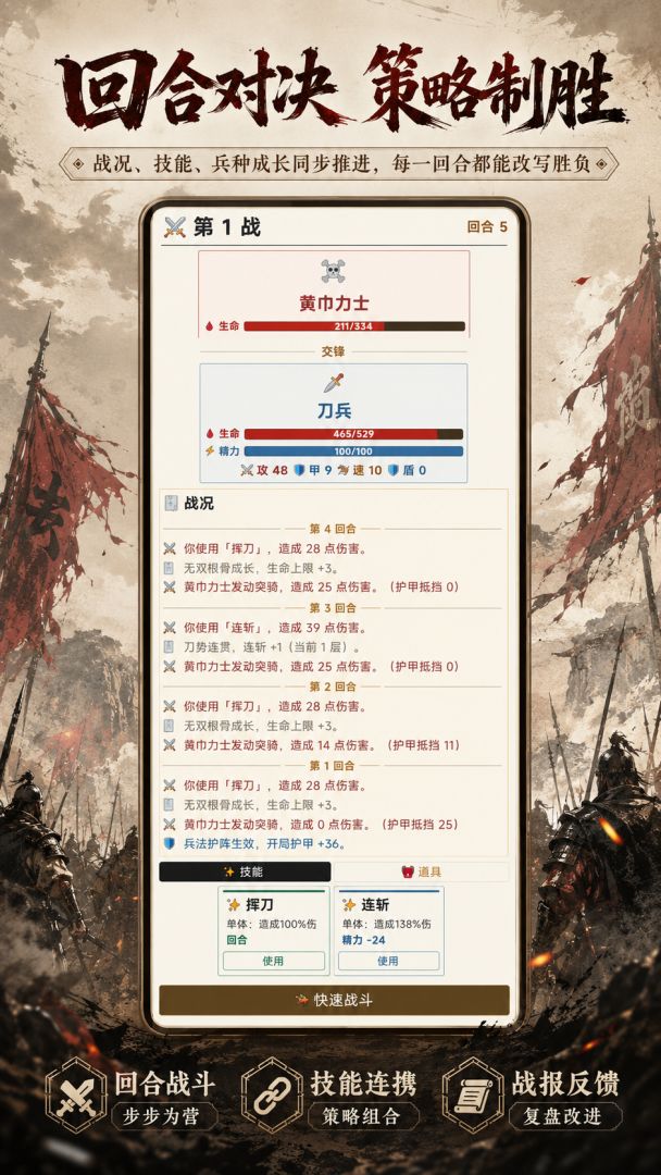 小兵的故事游戏截图