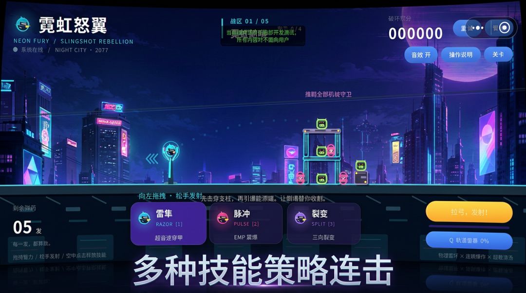 赛博小鸟游戏截图