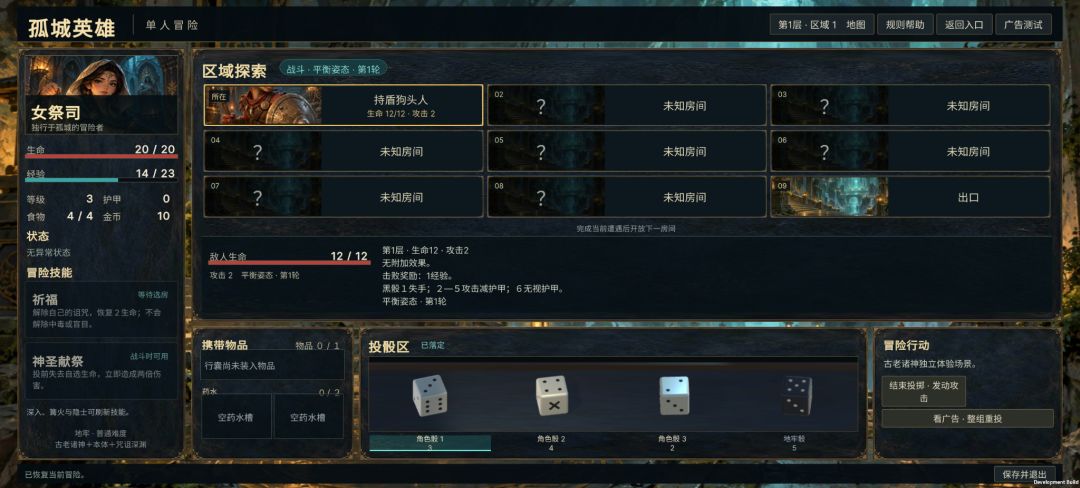 孤城英雄游戏截图