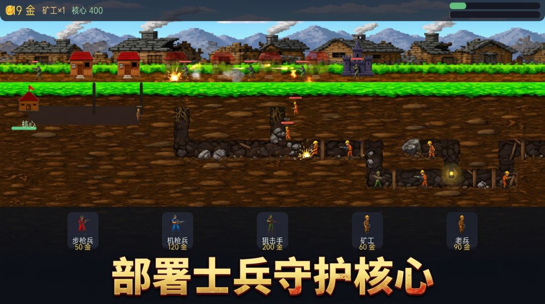 地道暗袭游戏截图
