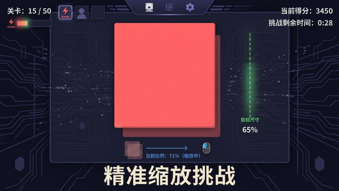 方块瞄准师游戏截图