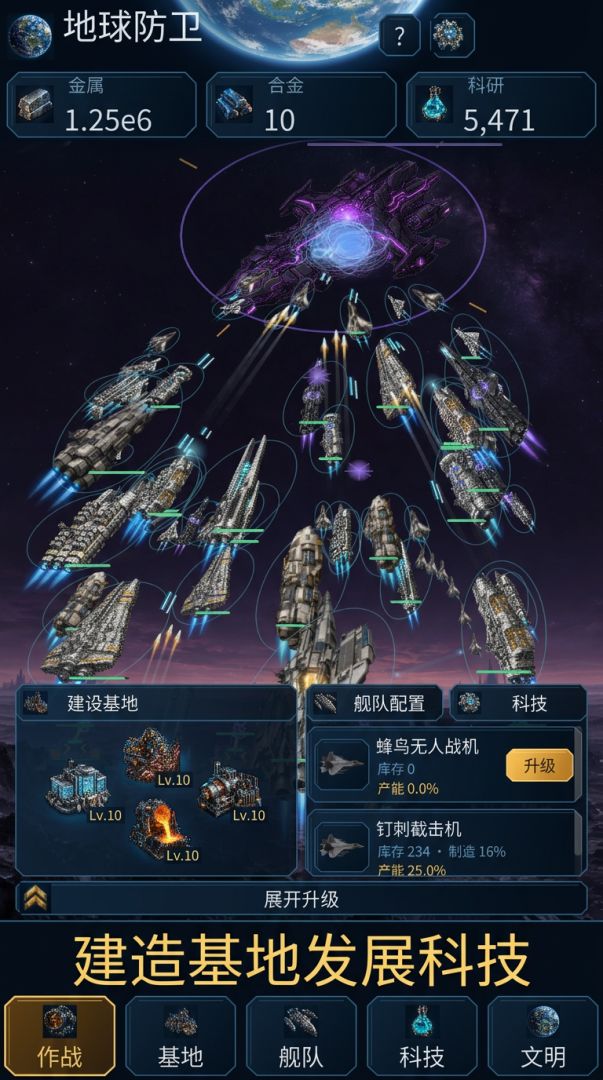 外星人来啦！到你守卫地球了！游戏截图
