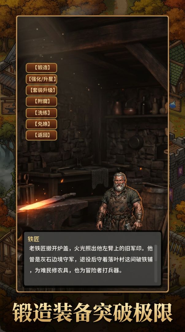 灰石边境游戏截图