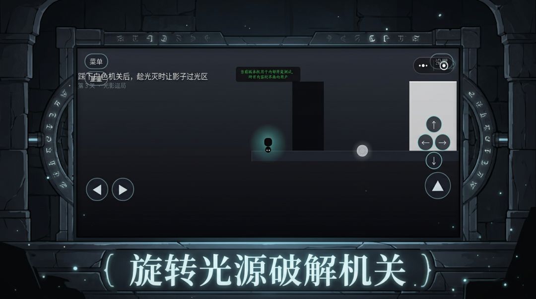 影滞游戏截图