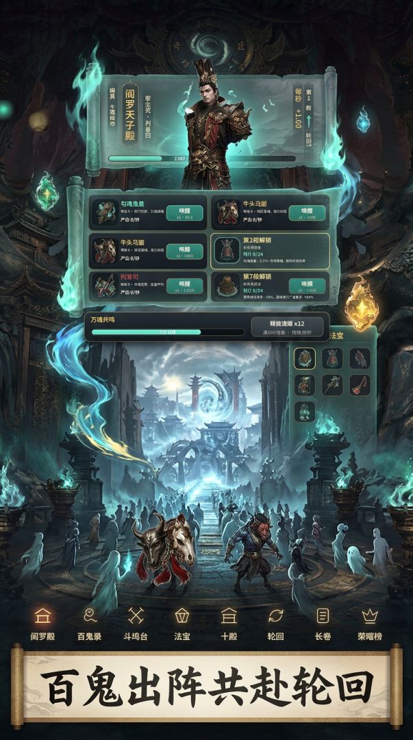 幽冥司:万魂归寂游戏截图