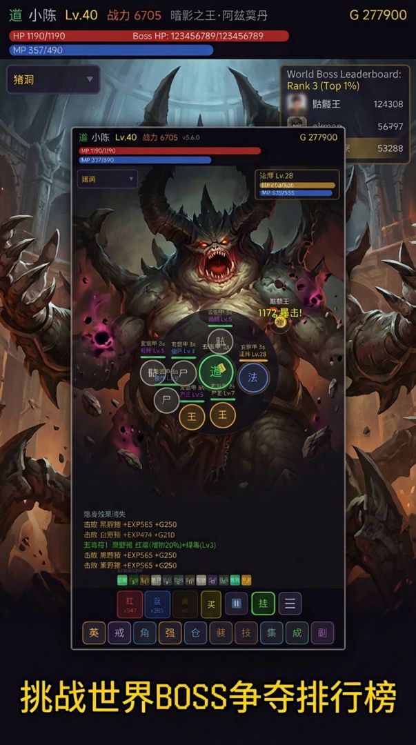 英雄史诗游戏截图