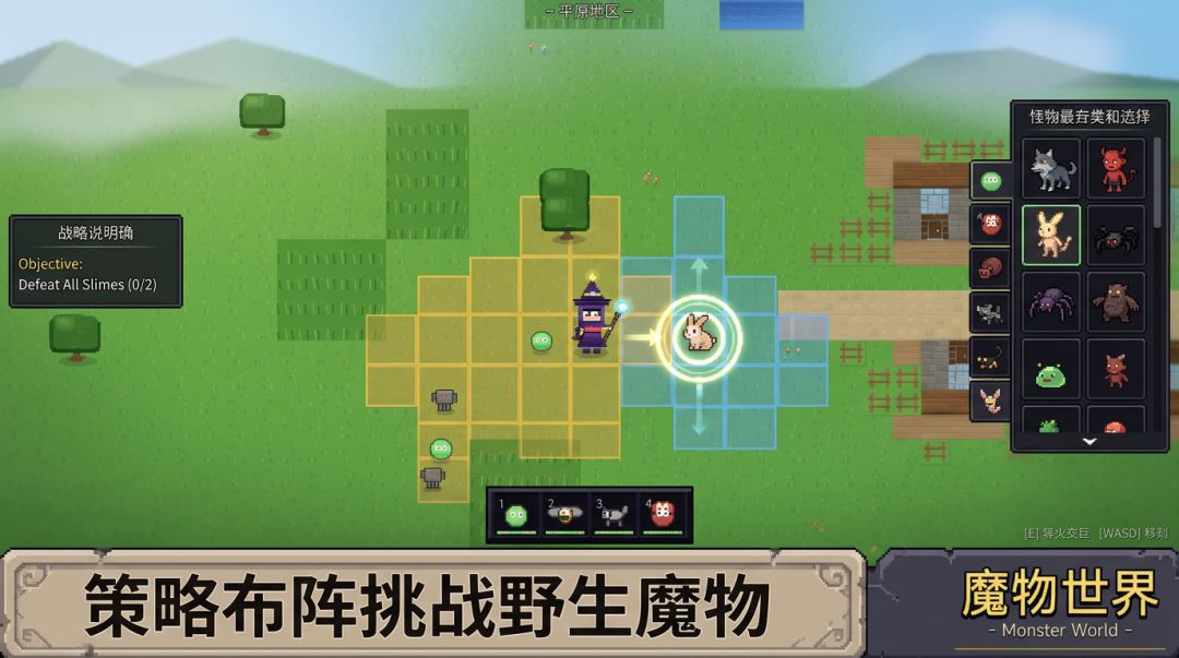 魔物世界游戏截图