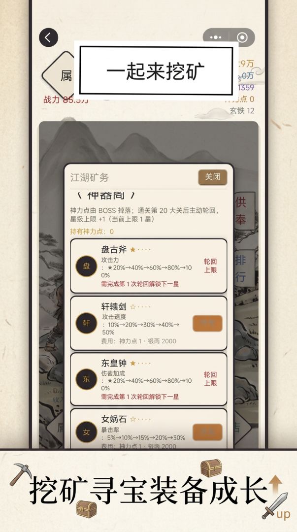 土族争霸游戏截图